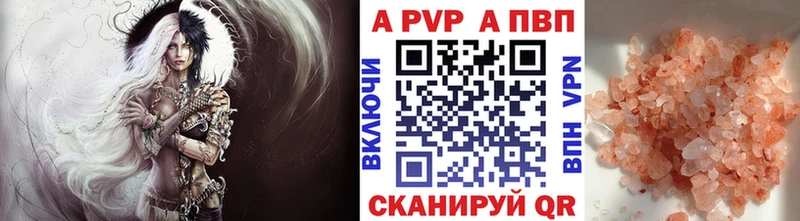Alpha-PVP Crystall  Купить закладки  Нея 