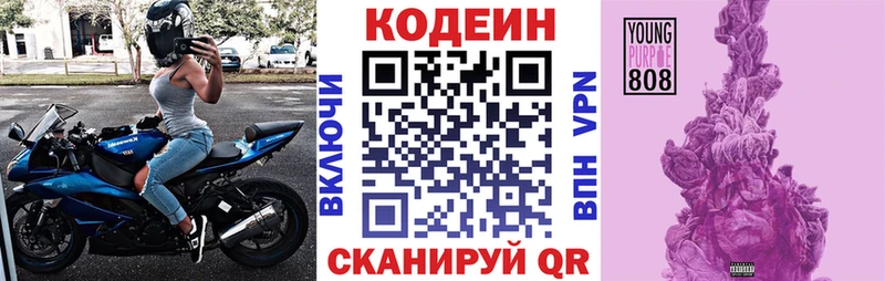 Купить Нея Кодеиновый сироп Lean Purple Drank