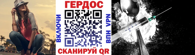 Героин герыч  Купить где  Нея 