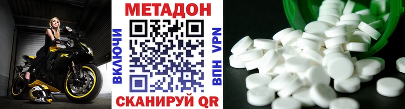 МЕТАДОН methadone Нея