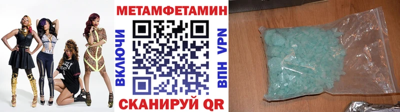 Купить  Нея  Метамфетамин мет 